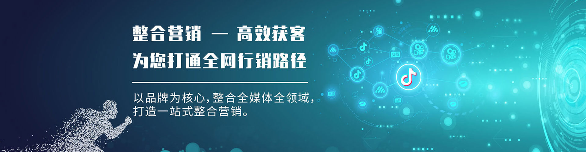 济宁竞价推广开户