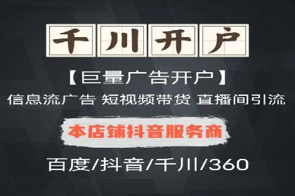 抖音信息流广告：案例对比分析